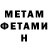 Метамфетамин кристалл YuldMar