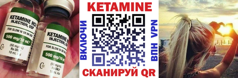 Кетамин ketamine Торопец